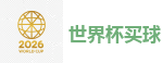 世界杯买球_世界杯(SHIJIEBEI)中国竞彩官方网站